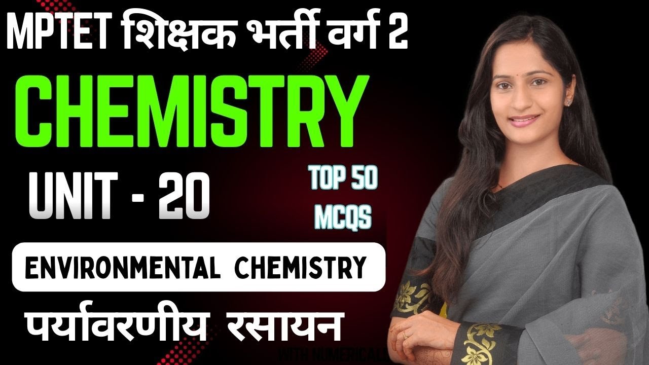 MPTET VARG 2 परीक्षा | MPTET SCIENCE & MATHS Mains | UNIT 20 MCQS CHEMISTRY || ENVIRONMENTAL CHEM.