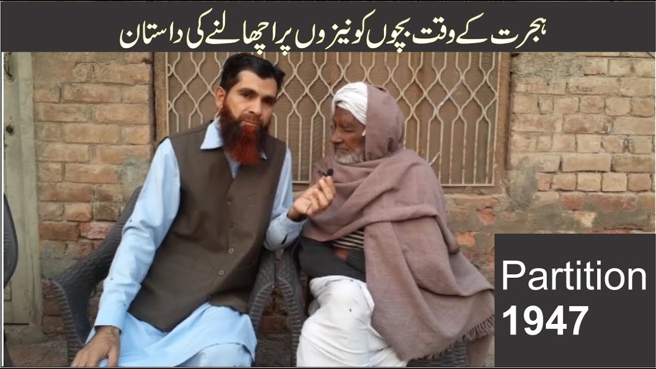 Jalandhar India to Gojra Pakistan | Partition of Indo Pak | Untold stories of 1947