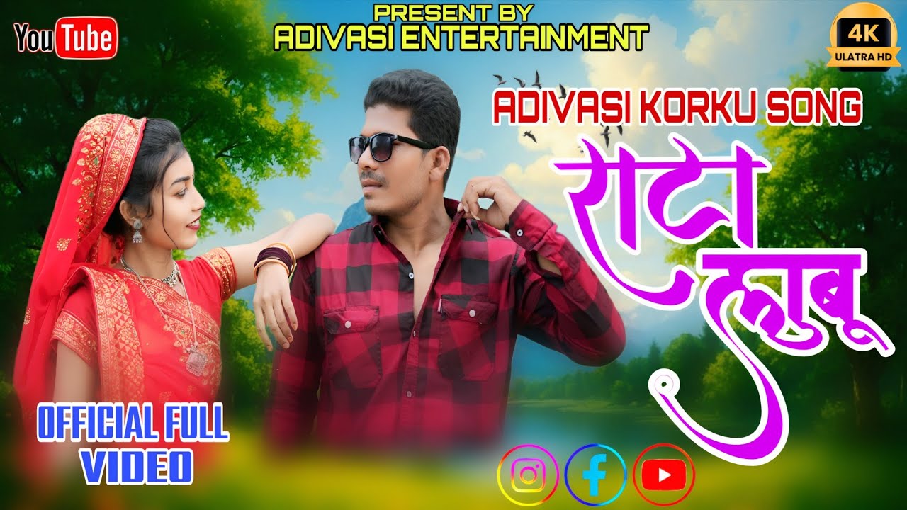 Rata Lubu // Adivasi new korku song // singer Rameshwar  marko and Bhavna gaikole //