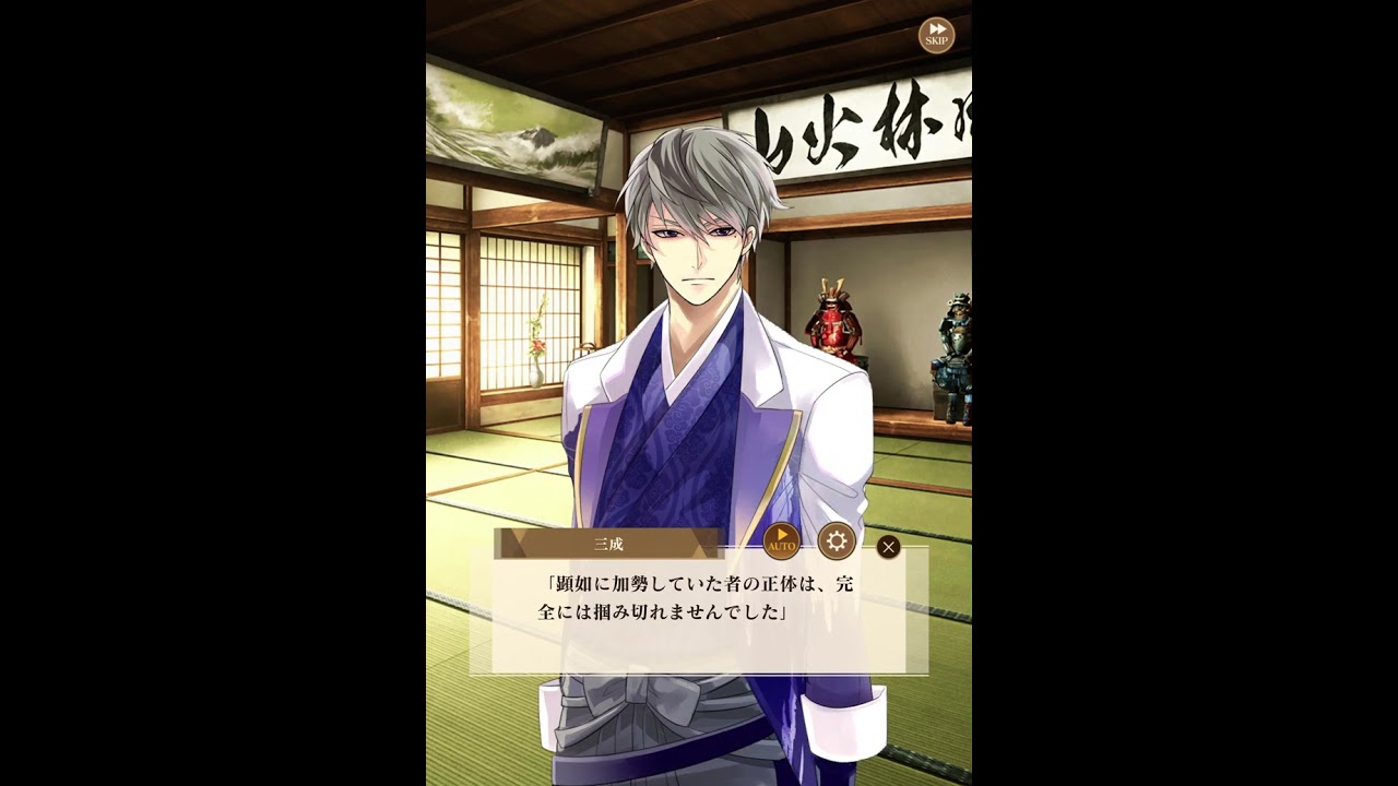 【イケメン戦国 永縁】上杉謙信 本編 永遠ルート 26話