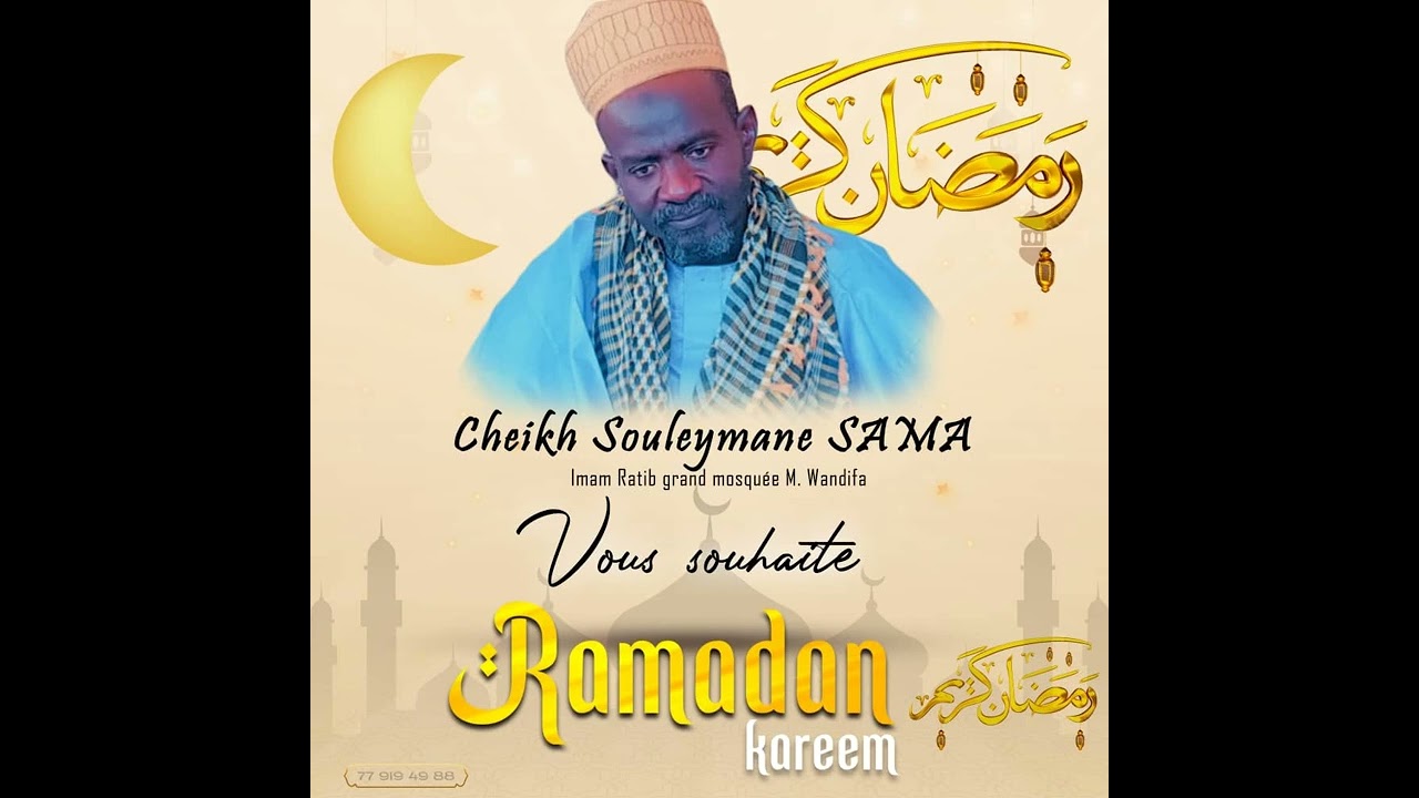 Tafsir du saint coran en manding sourate an-Nisâ  parti 1  par imam El hadji souleymane sama