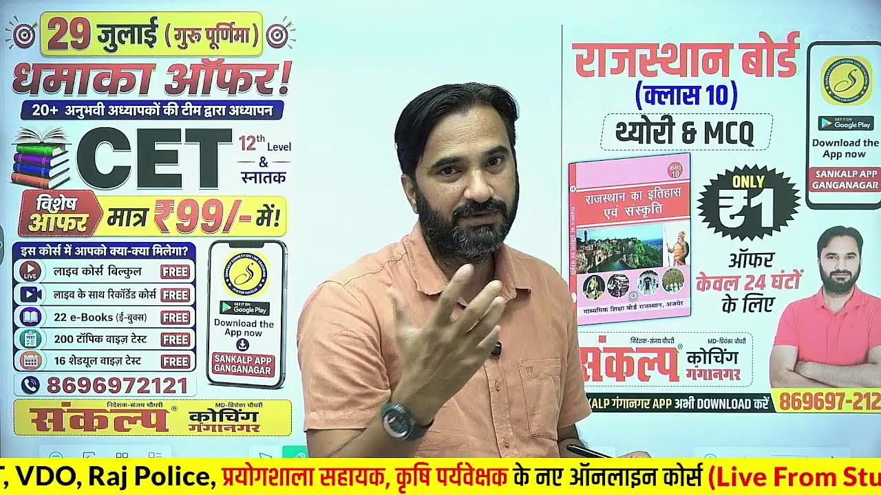 REET New Vacancy 2027 I तृतीय श्रेणी अध्यापक I बहुत जल्द बड़ी भर्ती की संभावना I REET 2027 New Update