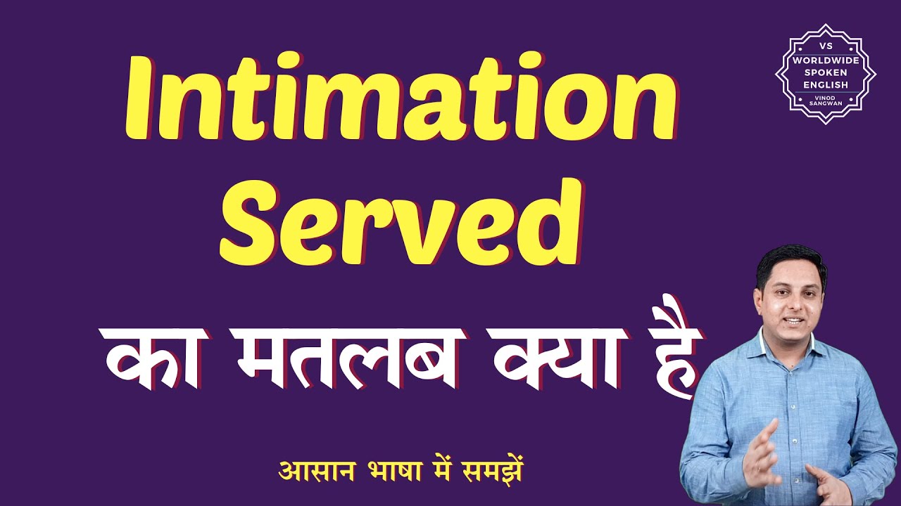 Intimation Served meaning in Hindi | Intimation Served ka matlab kya hota hai | English to hindi