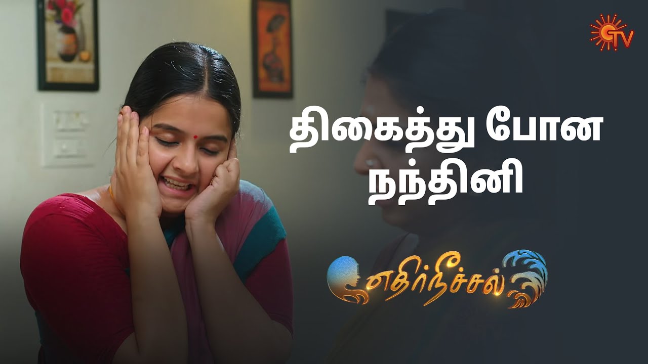 வார்த்தைகளை கொட்டிய ரேணுகா | Ethirneechal - Semma Scene | 07March  2024 | Sun TV