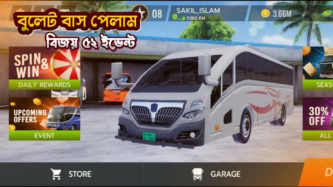 বিজয় ৫২ ইভেন্ট বাস | Lime BOLT | 220 SPEED BUS