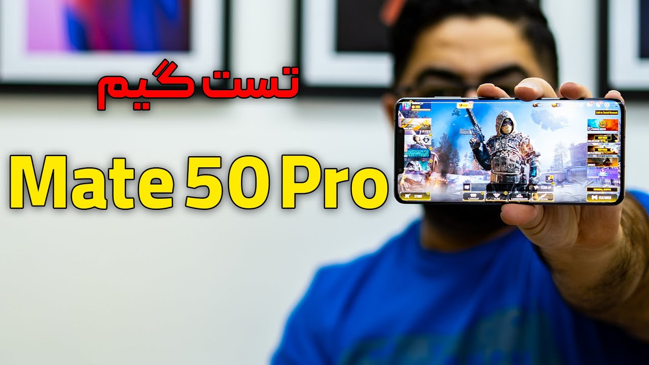 تست گیم هوآوی میت ۵۰ پرو | Huawei Mate 50 Pro Game Test