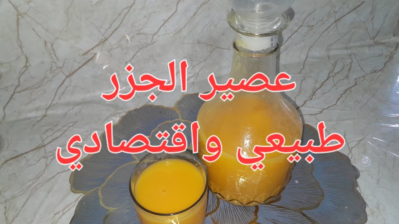 جربوه منعش ومريح # يقدم باردا💓