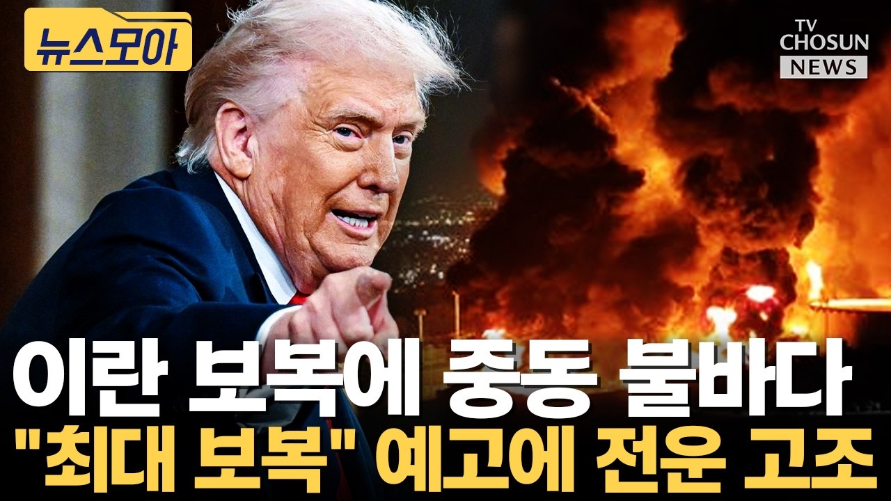 이란도 