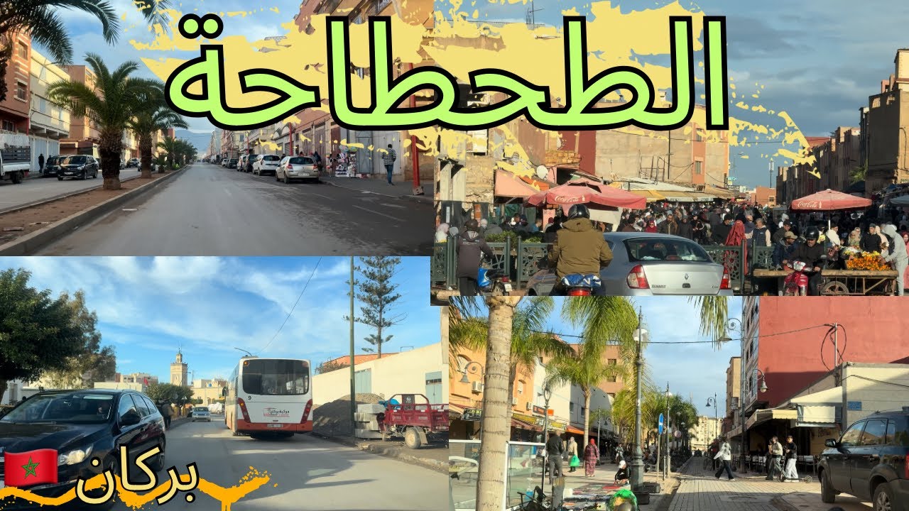 جولة مسائية في شوارع مدينة بركان 🍊🇲🇦 الطحطاحة - شارع ابن سينا - شارع الشهداء و شوارع أخرى 👌