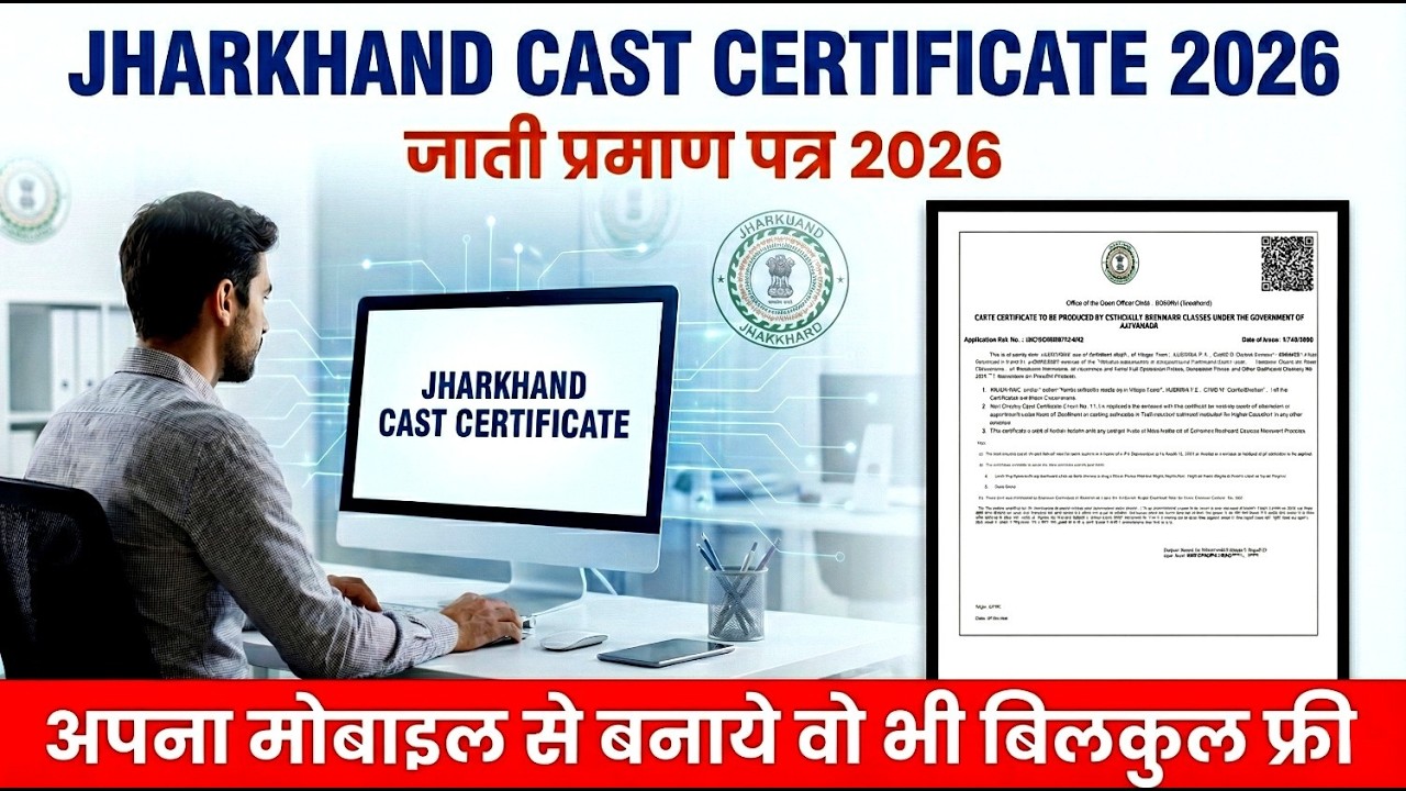 Jharkhand Jati Praman Patra Online Apply 2026 | JharSewa se Caste Certificate Kaise Banaye