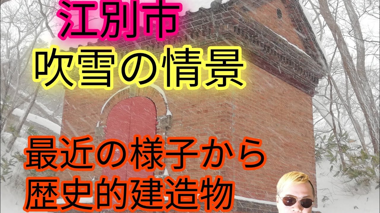 江別野幌最近の変化と鈴木のS探し。そば処富士、おやき屋、歴史的建造物。