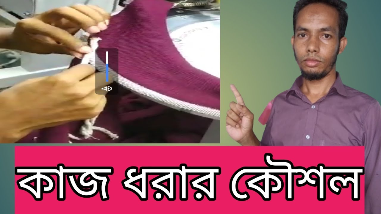 লিংকিং এর কাজ ধরার কৌশল