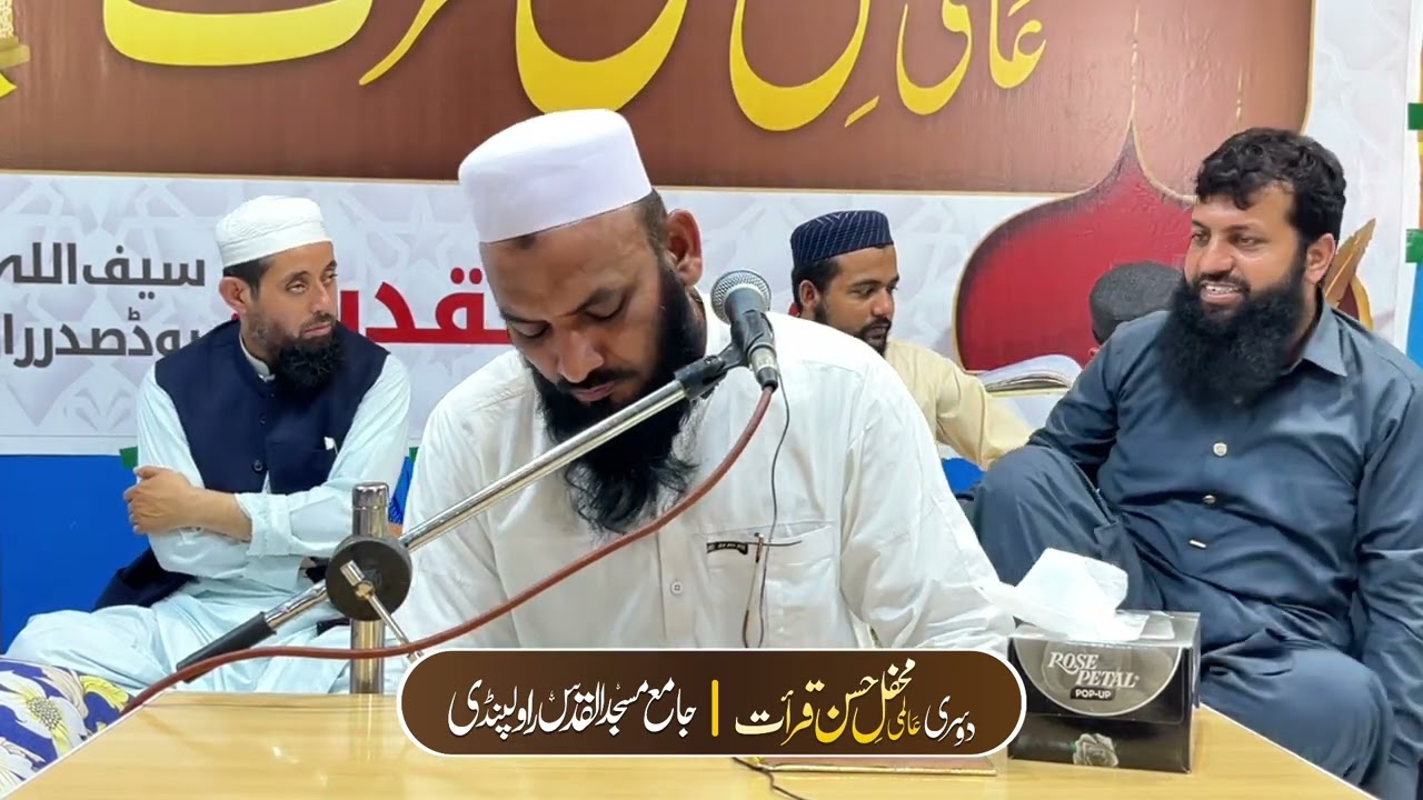 Qari Abdul Salam Azizi’s recitation at International Qirat Conference, Rawalpindi.