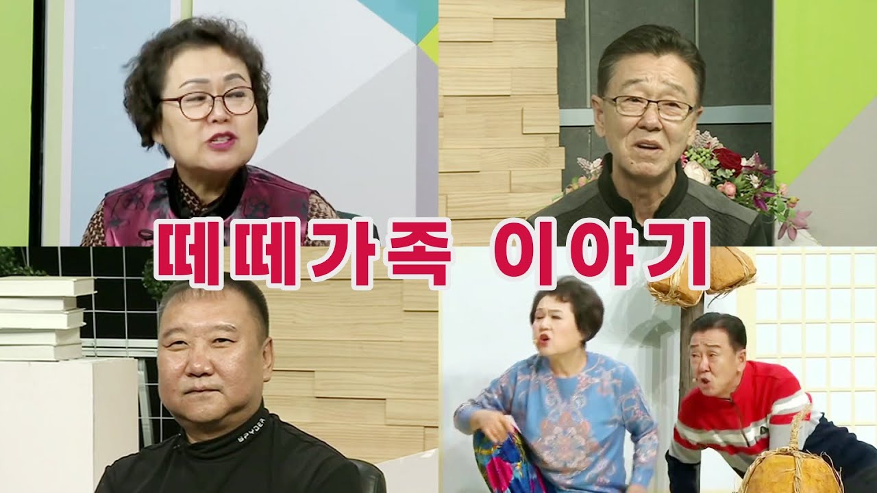 웃음 창조 떼떼가족 이야기 연변소품 배우 리동훈 오선옥 연변코미디