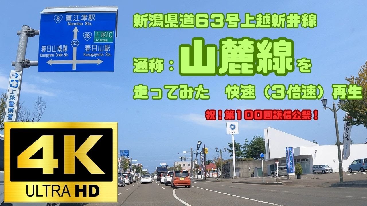 山麓線を端から端まで走ってみました！