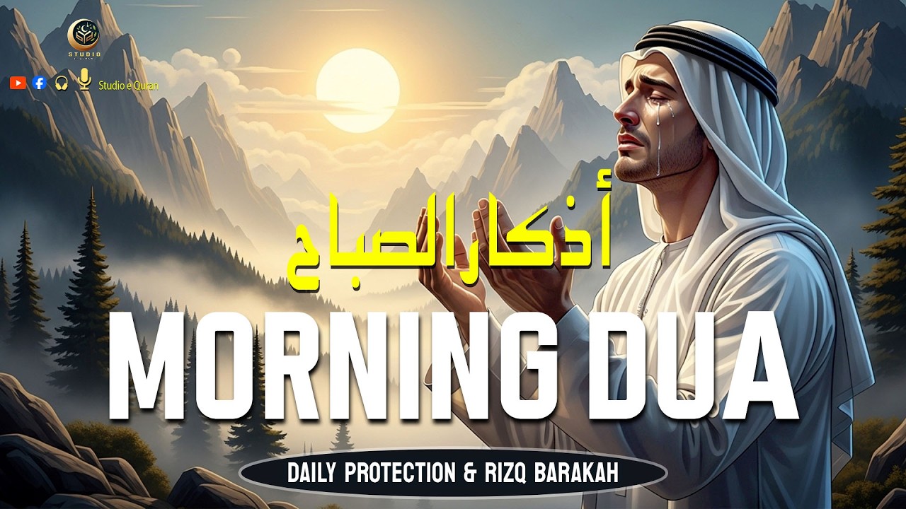 Morning Quran Recitation for Rizq, Barakah and a Peaceful Start | أذكار الصباح | Studio-e-Quran