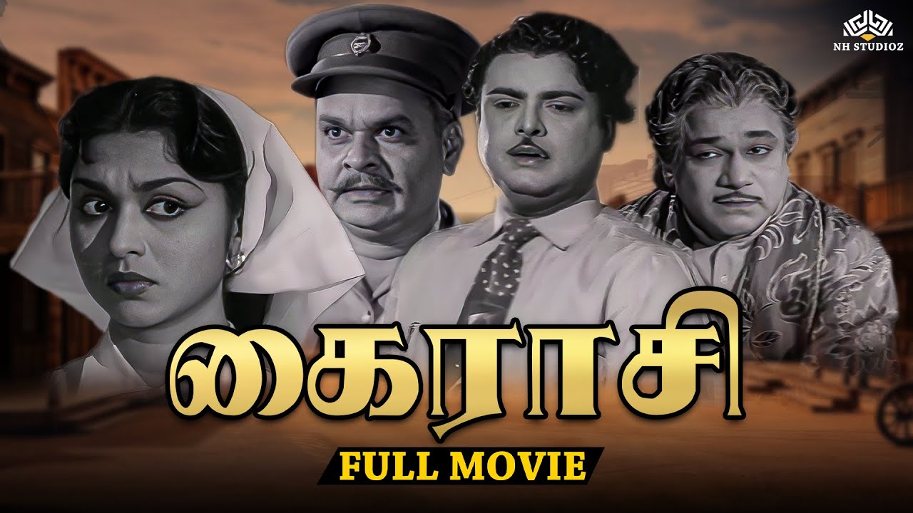 Kairasi | கைராசி | Full Tamil Movie | Classic Tamil Movie | M.R Radha | Gemini Ganesan | Saroja Devi