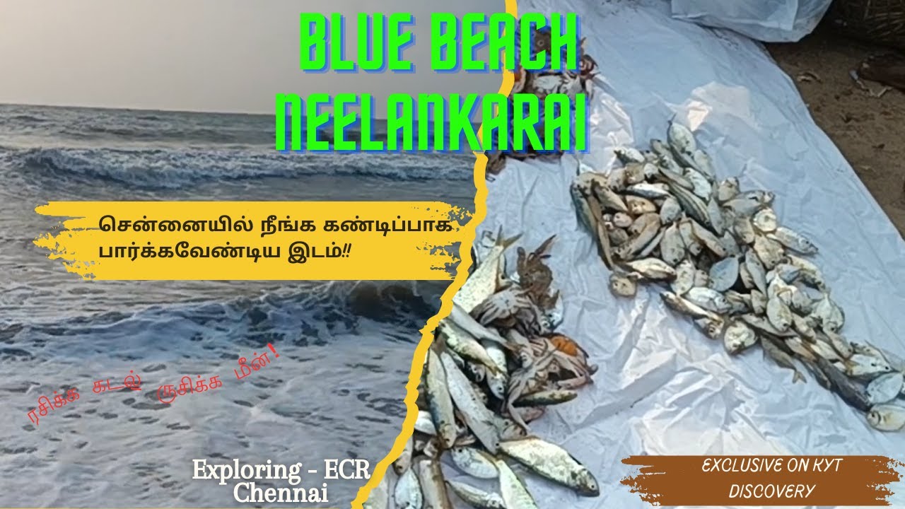 Blue beach / ECR Chennai / Tamil Nadu tourism / Chennai tourist places / கடற்கரை / KYT Discovery