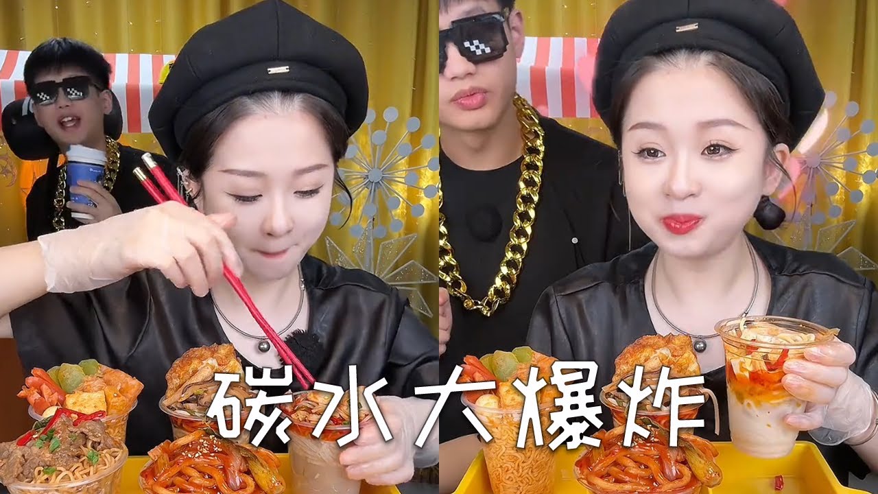 这一次的碳水，简直拉满了