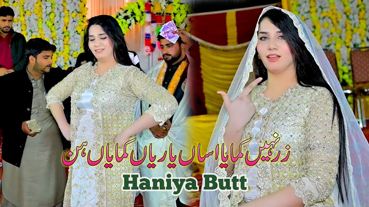 Zar Nai Kamaya Asan Yariyan Kamaiyan Hin ! Haniya Butt Dance 2025 ! Punjab Studio Official