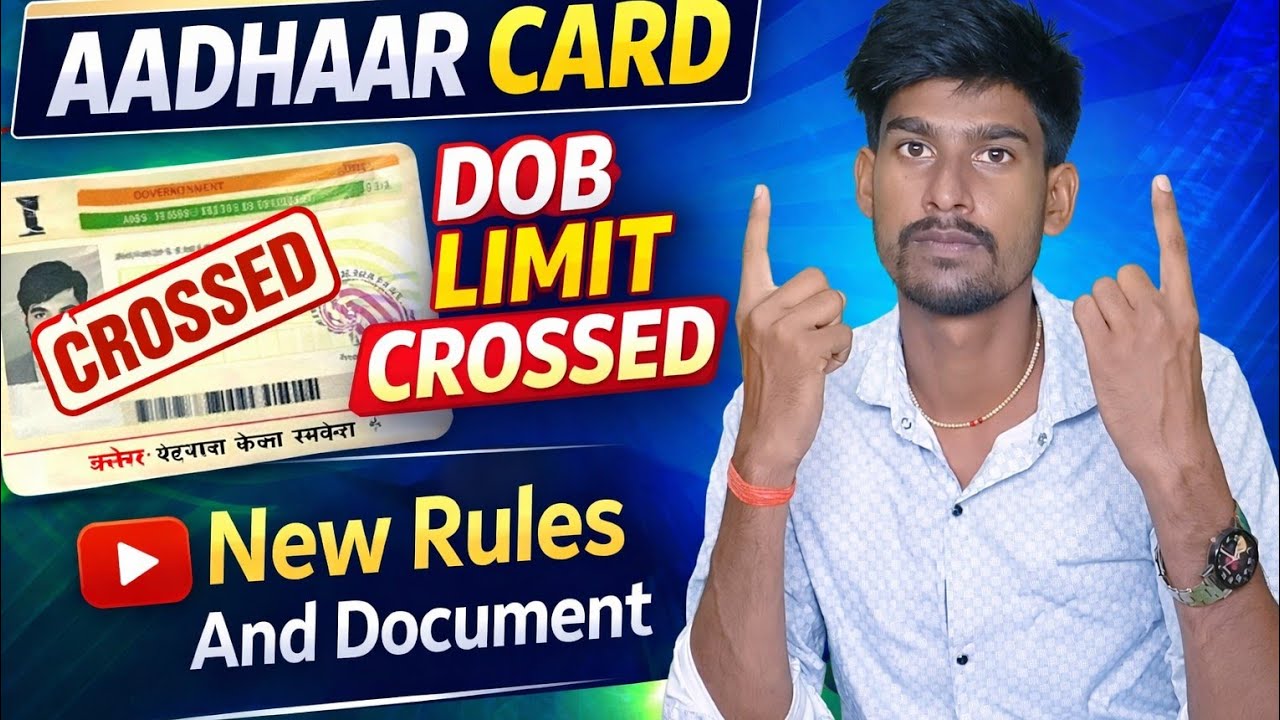 पटना ललित भवन में लिमिट क्रास सुधार l Aadhar Limit Cross Problem Solve #ललितभवन #aadharcard