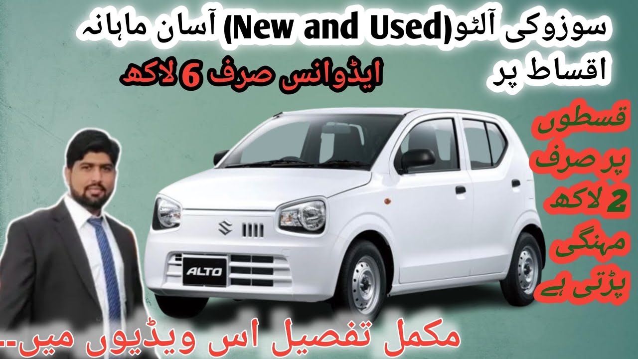 Suzuki alto 2023 | Suzuki alto for sale in islamabad