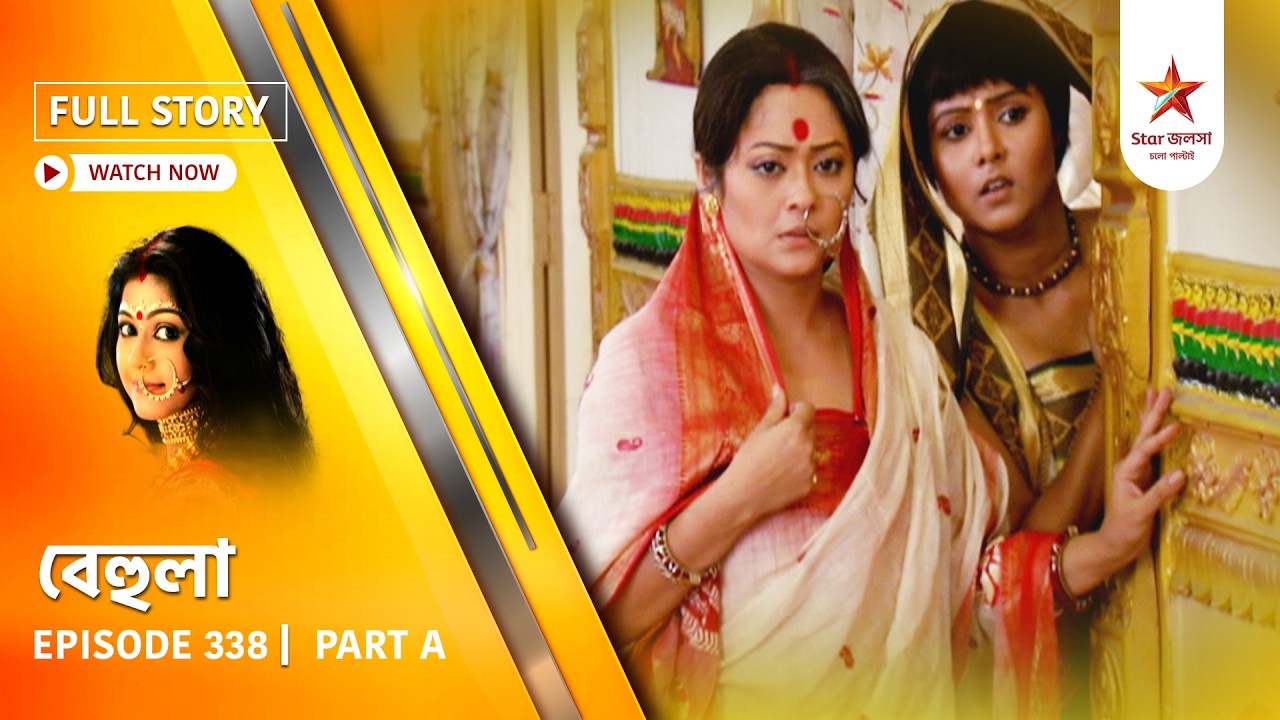 Full Story | Behula | Episode 338 | Part A