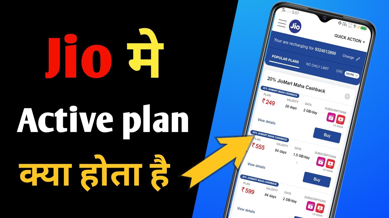 jio me active plan ka matlab kya hota hai | jio active plan kya hai