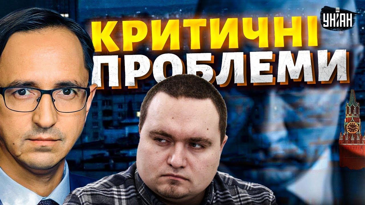 Ситуація різко погіршилась! Путін ОБЛОМИВСЯ. Позиція Кремля котиться у прірву / Клочок, Чаленко