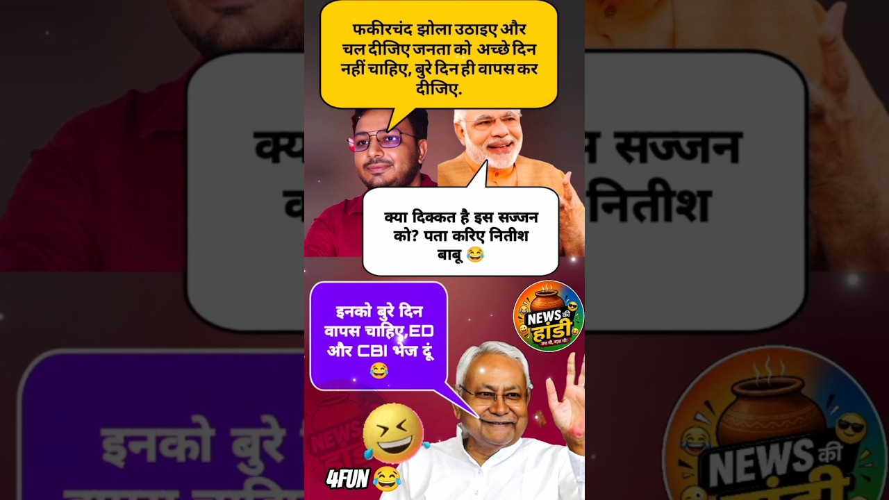 #funnypolitics लक्ष्मण यादव vs Pm modi |funny sattire