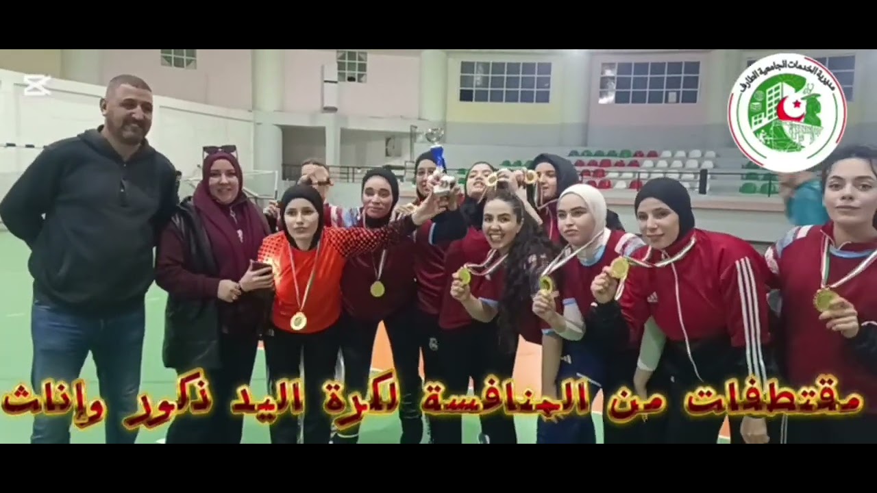 من أجواء المنافسة في تصفيات منطقة الشرق 03 لكرة اليد ذكور واناث فيديو3
