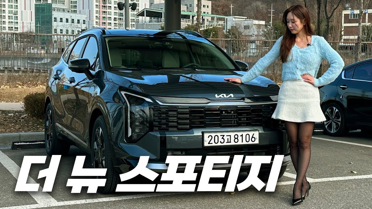 신형 스포티지 하이브리드 시승기, 준중형 SUV에서는 결국 이게 답이지!  │김세연 아나운서 신차 리뷰