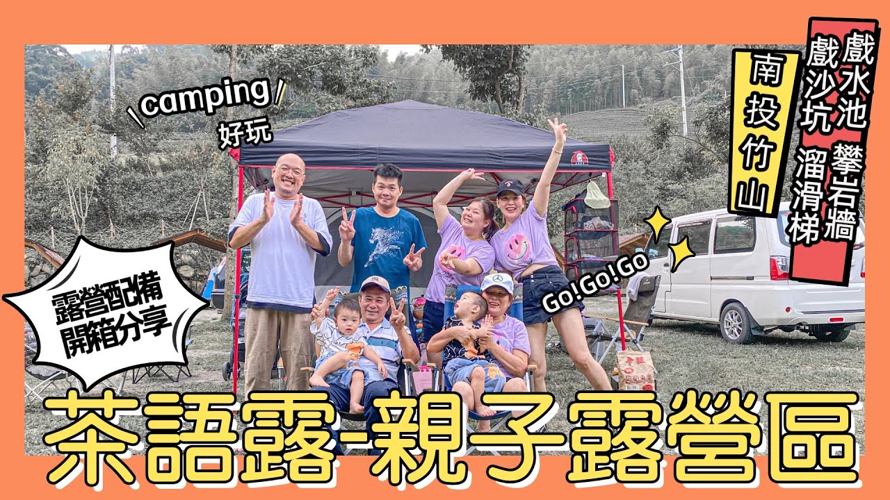露營新配備開箱｜迪卡儂奶茶充氣帳｜冰虎t50雙槽行動冰箱｜自充氣床墊