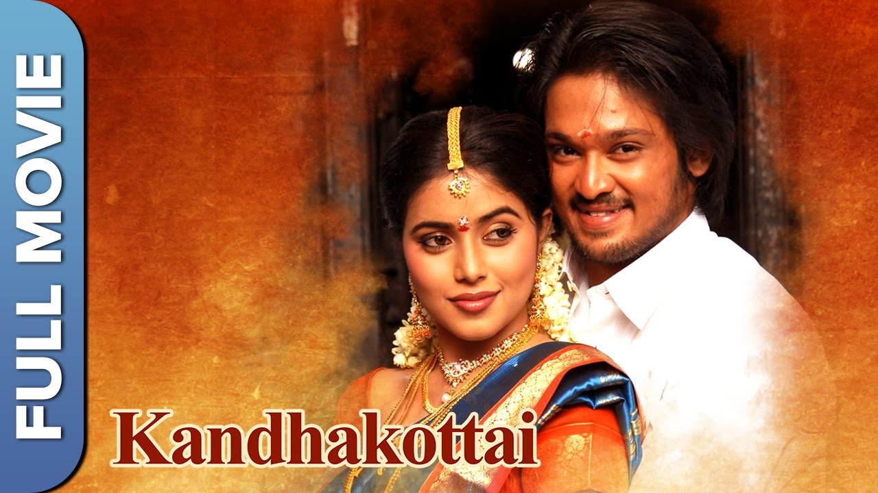 கந்தக்கோட்டை | Kandhakottai | Tamil Action Movie |  Nakul | Poorna | Sampath Raj