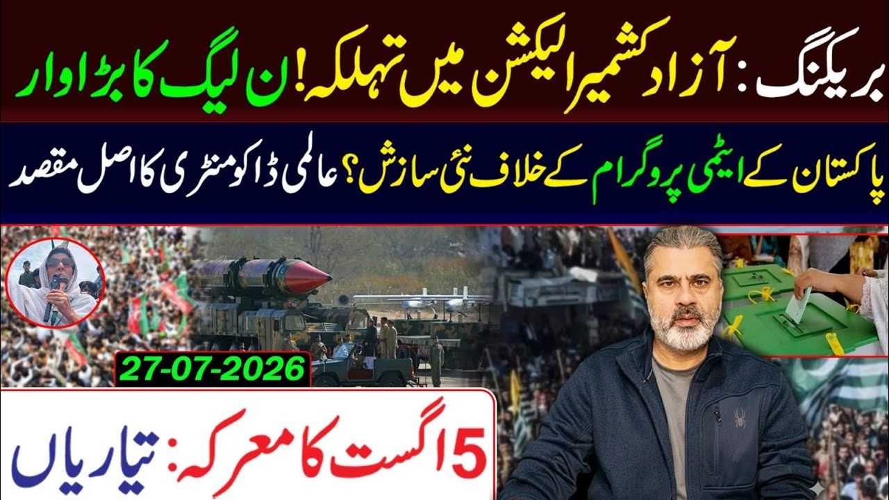 Breaking News from Kashmir Elections! 5 August Preparations || Imran Riaz Khan VLOG