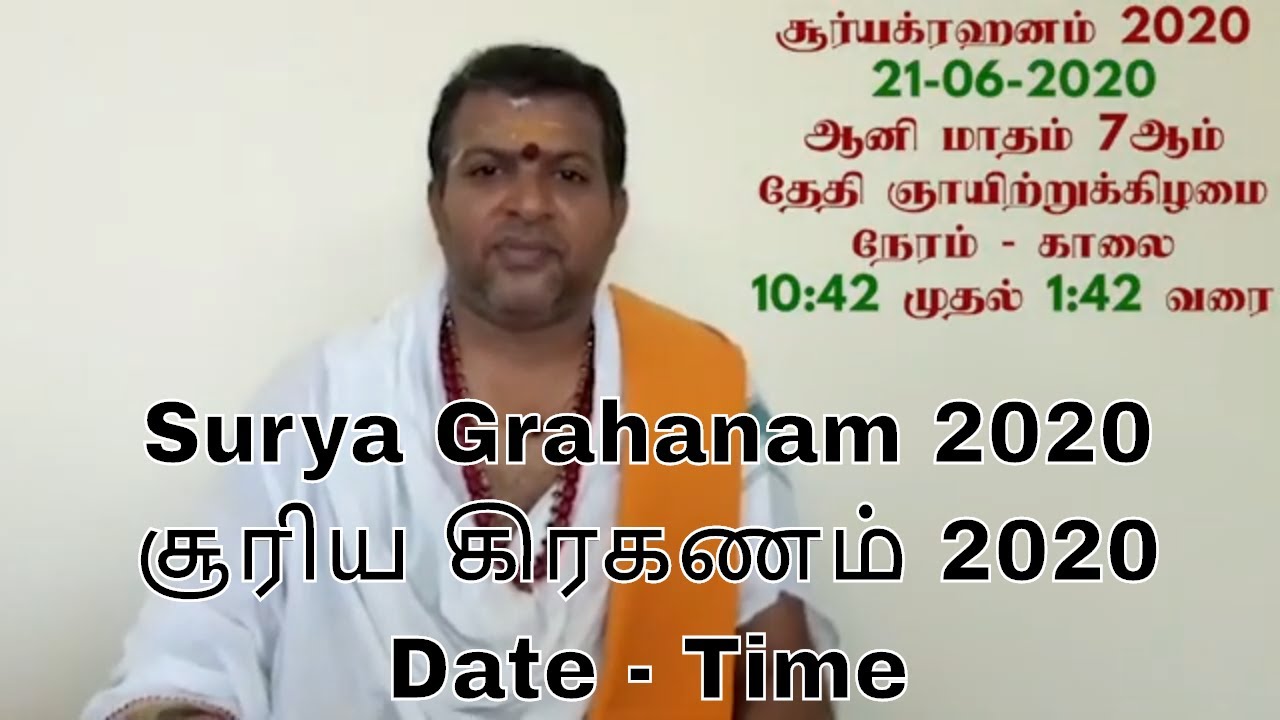 Surya Grahanam 2020 | சூரிய கிரகணம் 2020 | Date - Time | Solar Eclipse 2020 | Sri Manikanda Sivam