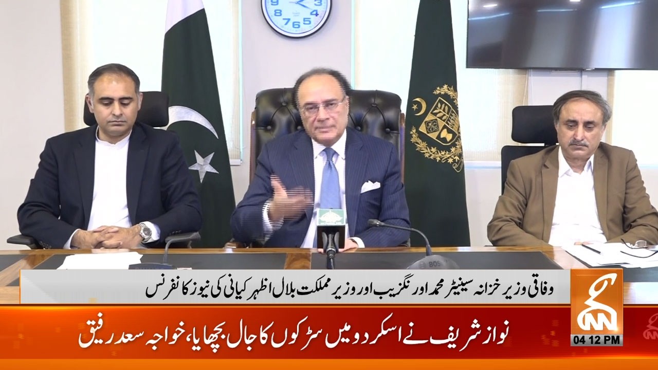 🔴 Live: Finance Minister Muhammad Aurangzeb News Conference | GNN