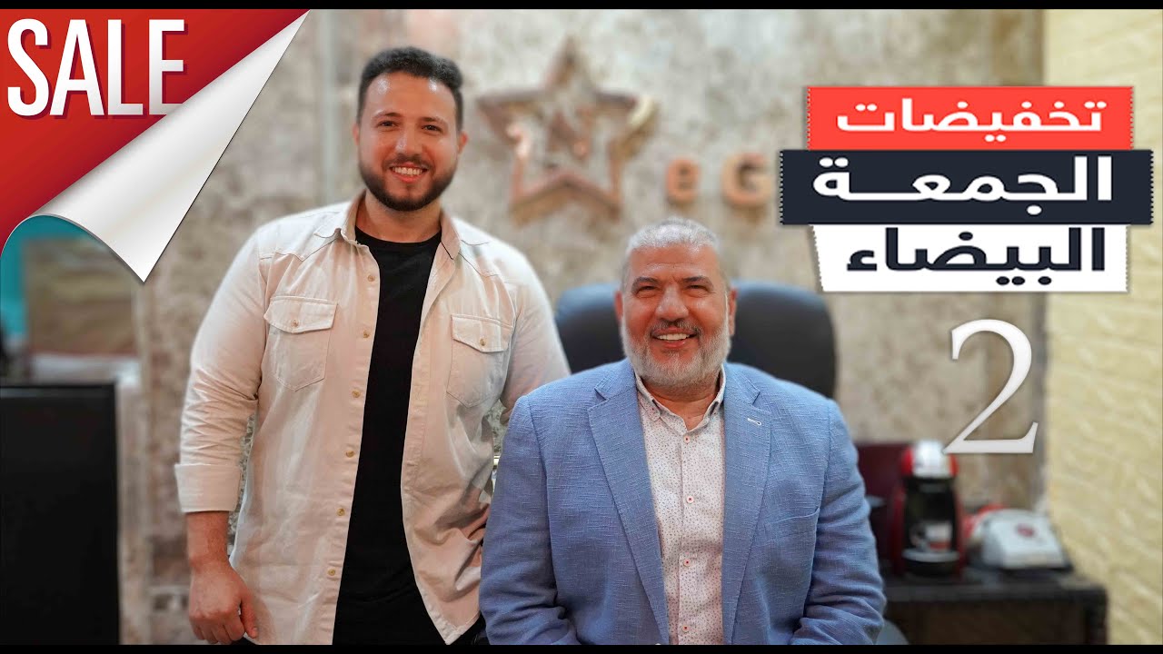 تخفيضات فرع الزهراء  - معرض نجم للاثاث