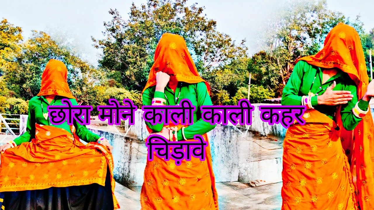 Love Story Meena Geet 2026 ~ छोरा मोन काली काली कहर चिडावे ।...