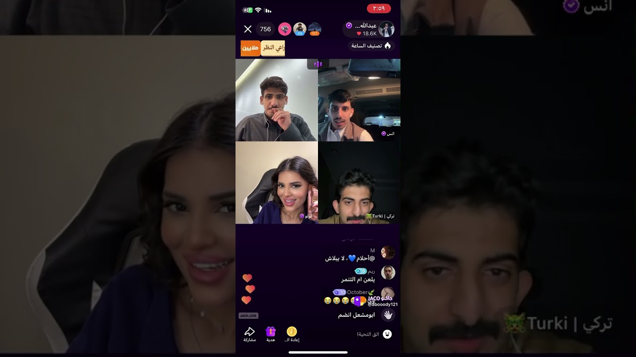 بث عبدالله الشهراني 