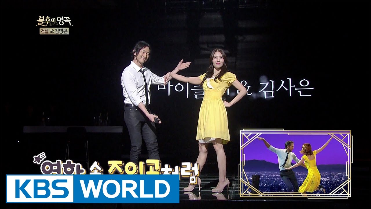 Michael Lee & Kim Sa-eun  - I See | 마이클리 & 김사은 - 보이네 [Immortal Songs 2 / 2017.03.25]