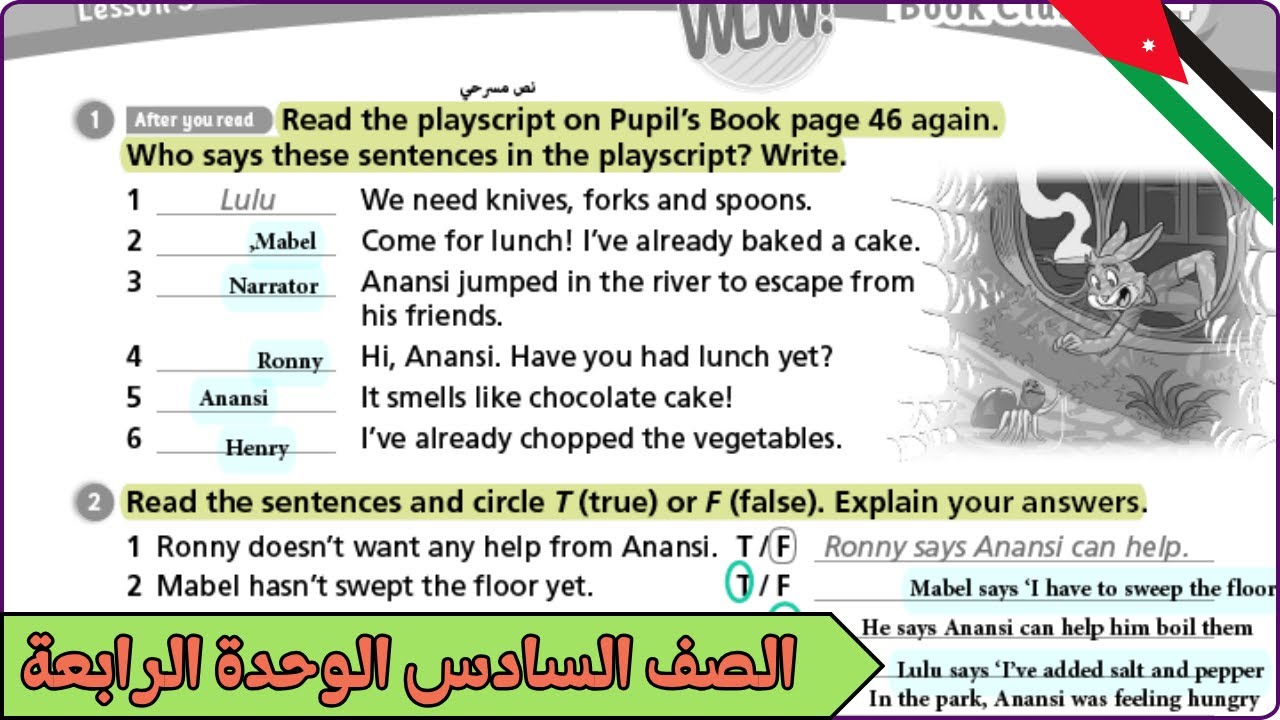 حل تمارين صفحة 39 | انجليزي سادس | الوحدة الرابعة