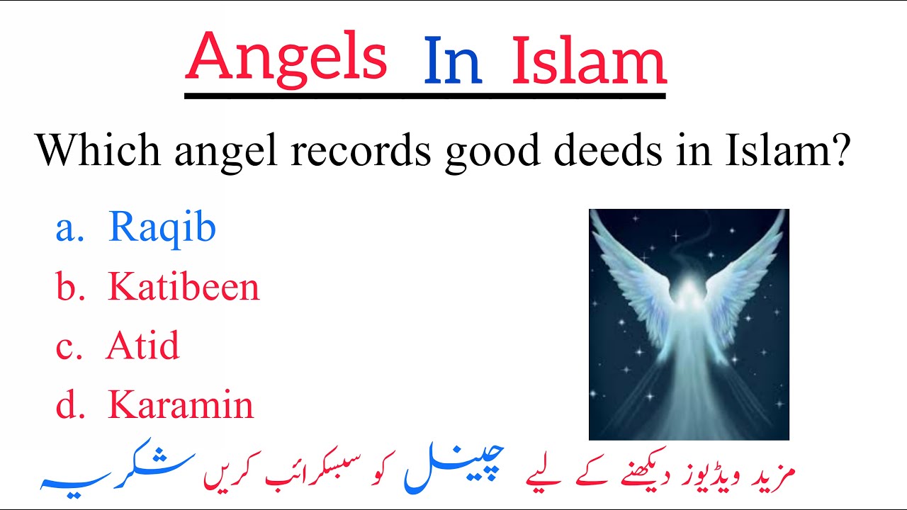 Important MCQS about angels | Angels In islam | Islamic study MCQs