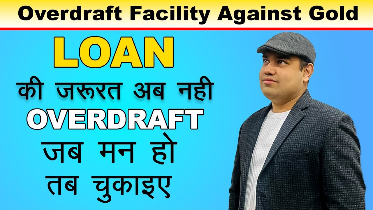 Overdraft Facility Against Gold| How we can avail overdraft Facility against GOLD||