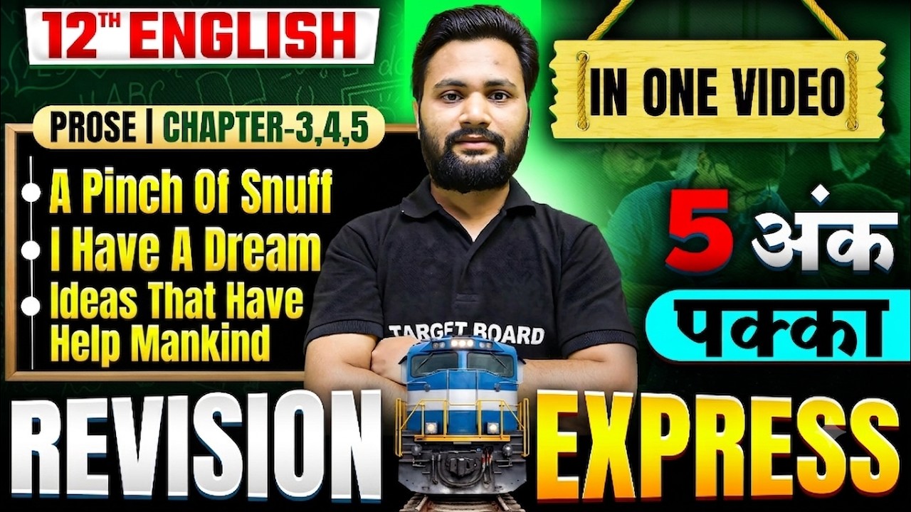 𝐑𝐄𝐕𝐈𝐒𝐈𝐎𝐍 𝐄𝐱𝐩𝐫𝐞𝐬𝐬🔥| 𝐂𝐥𝐚𝐬𝐬 𝟏𝟐𝐭𝐡 𝐄𝐧𝐠𝐥𝐢𝐬𝐡 𝐈𝐦𝐩𝐨𝐫𝐭𝐚𝐧𝐭 𝐐𝐮𝐞𝐬𝐭𝐢𝐨𝐧𝐬 | 𝟏𝟐𝐭𝐡 𝐄𝐧𝐠𝐥𝐢𝐬𝐡 𝐕𝐕𝐈 𝐎𝐛𝐣𝐞𝐜𝐭𝐢𝐯𝐞 𝐁𝐢𝐡𝐚𝐫 𝐁𝐨𝐚𝐫𝐝