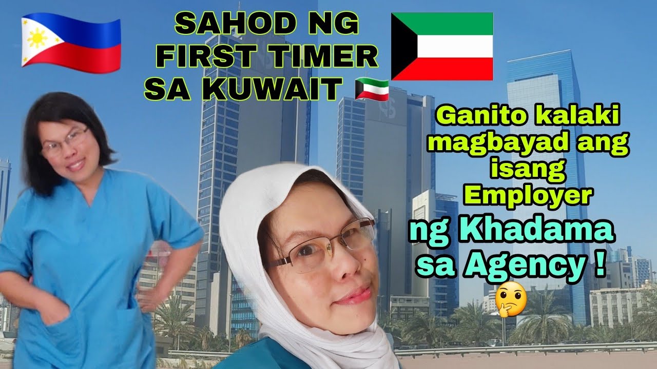 MAGKANO ANG SAHOD NG ISANG KASAMBAHAY SA KUWAIT?/MAGKANO ANG BINABAYAD NG EMPLOYER SA AGENCY ?