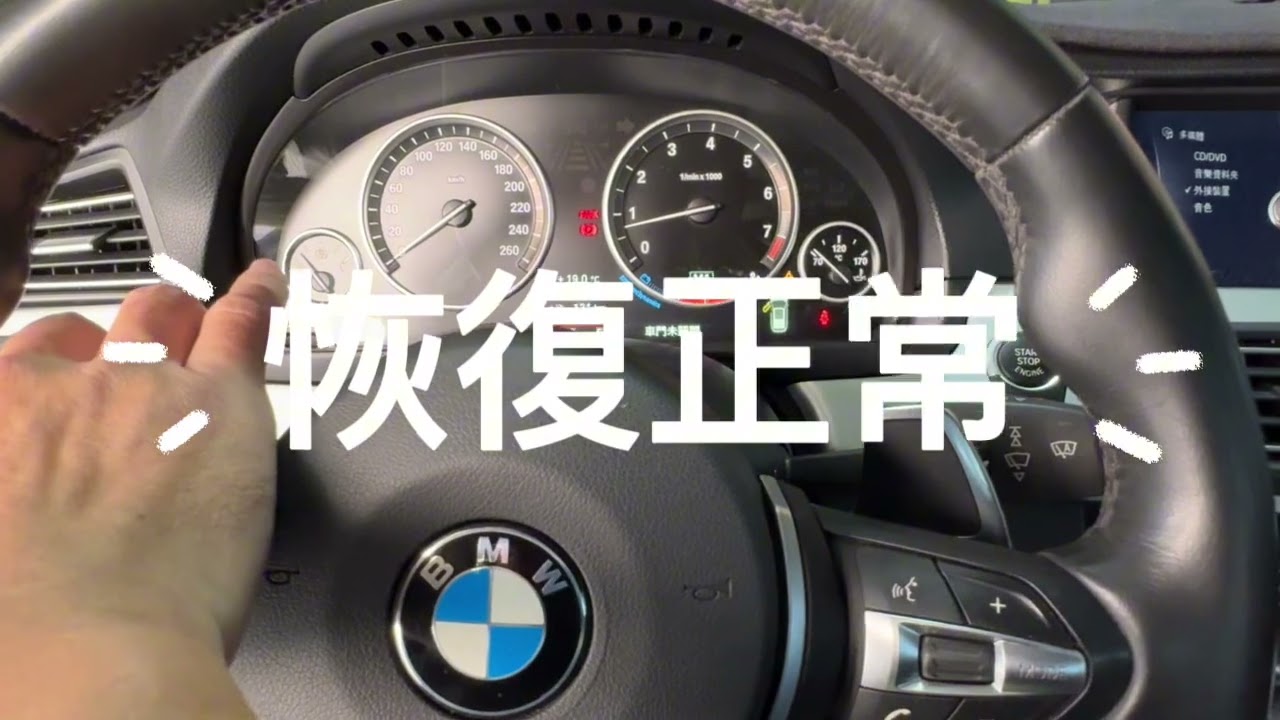 方向盤撥片故障查修