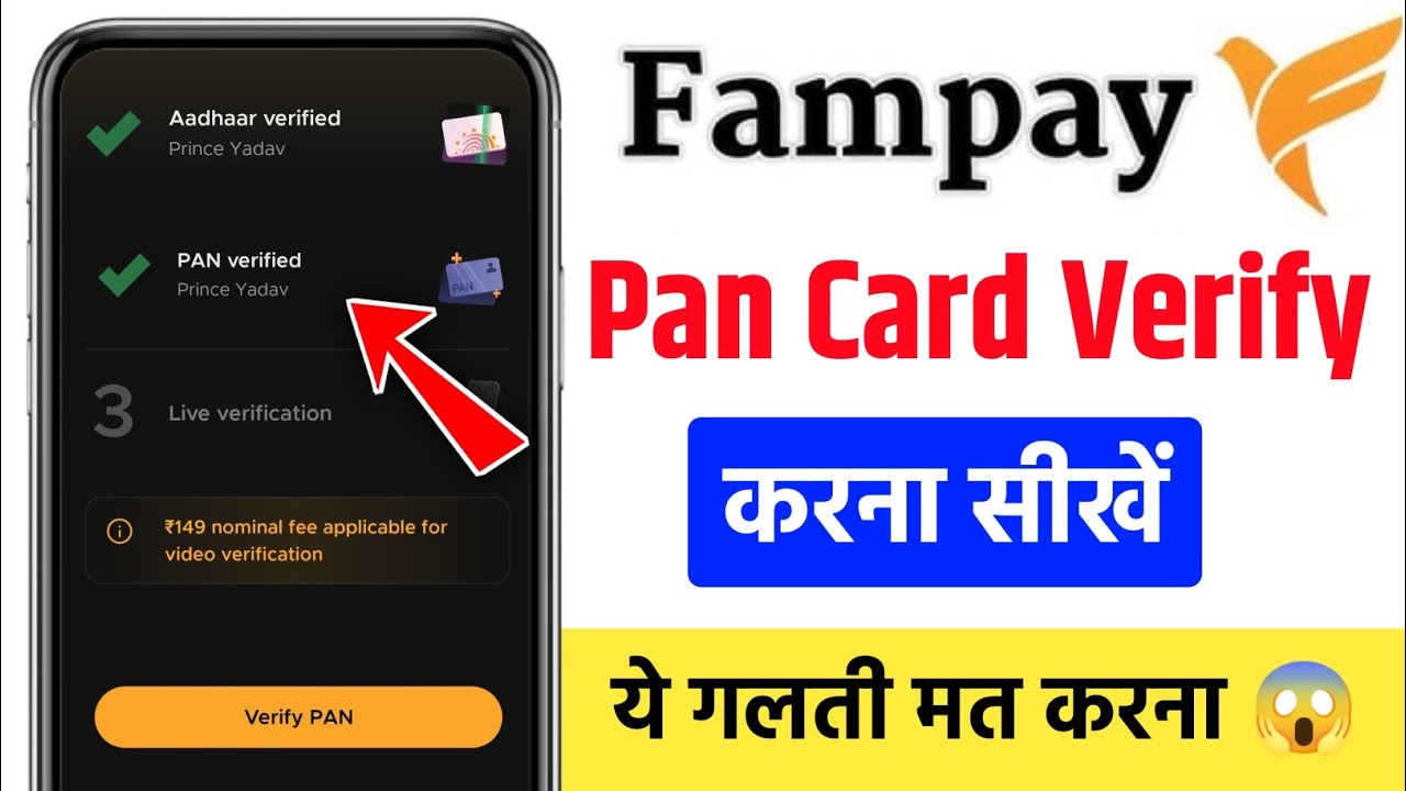 Fampay Me Pan Card Verify Kaise Kare | Fampay Pan Card Verification|How To Verify Pan Card in Fampay