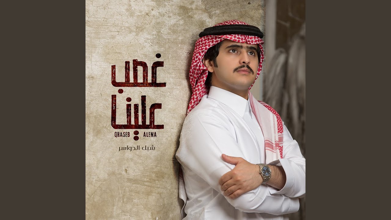 غصب علينا