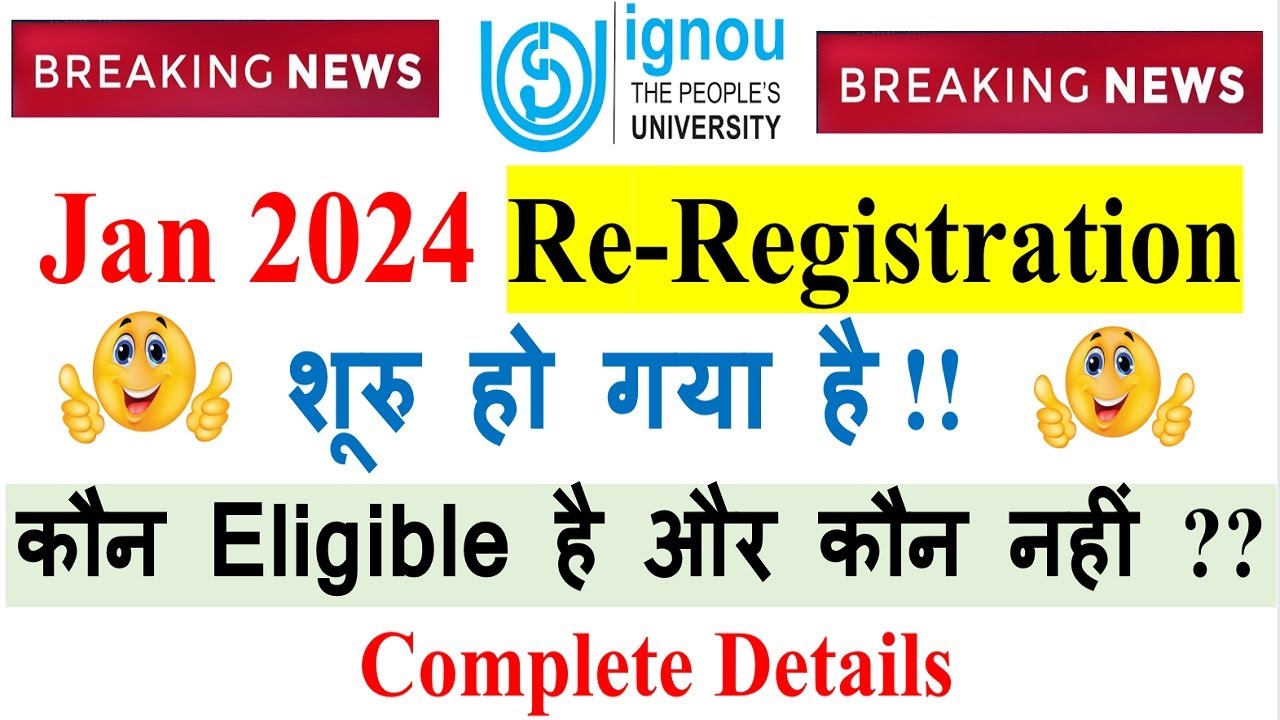 IGNOU Jan 2024 Re-Registration Starts | January 2024 Re-Registration Eligibility & Complete Detail